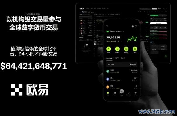 易欧官网下载地址在哪？官方链接与最新版安全下载一站获取